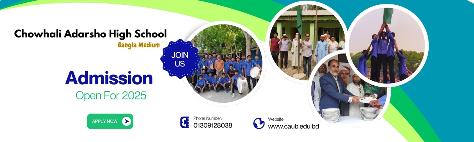 বীর মুক্তিযোদ্ধা শহীদ হাফিজুর রহমান অলি একাডেমী - ব্যানার ১